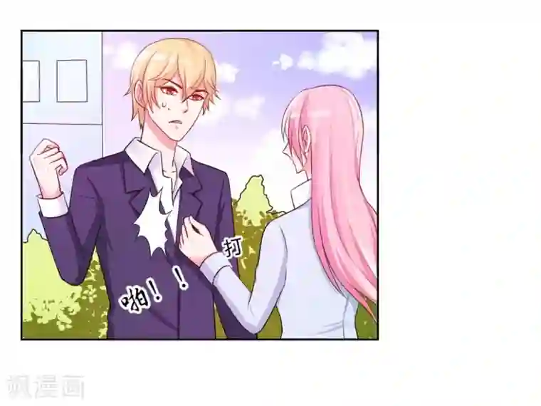 大牌虐你没商量！第12话