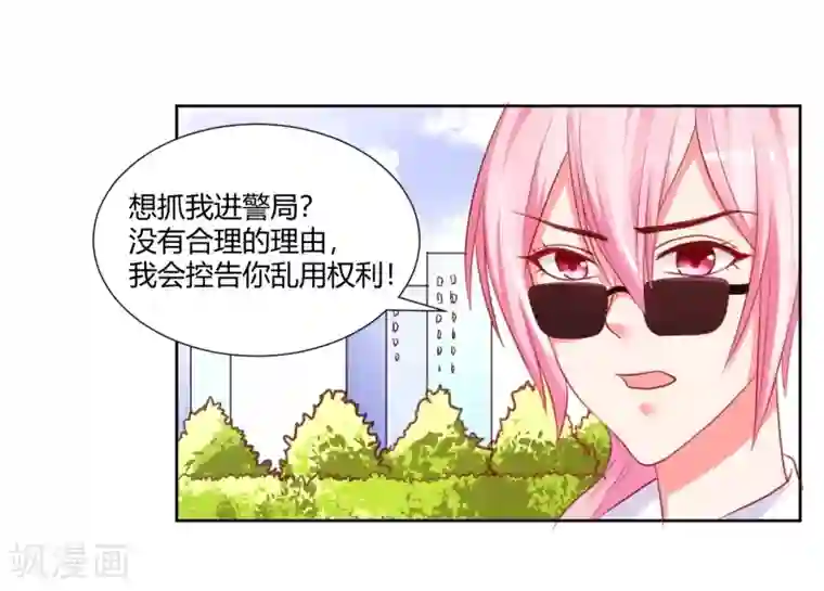 大牌虐你没商量！第12话