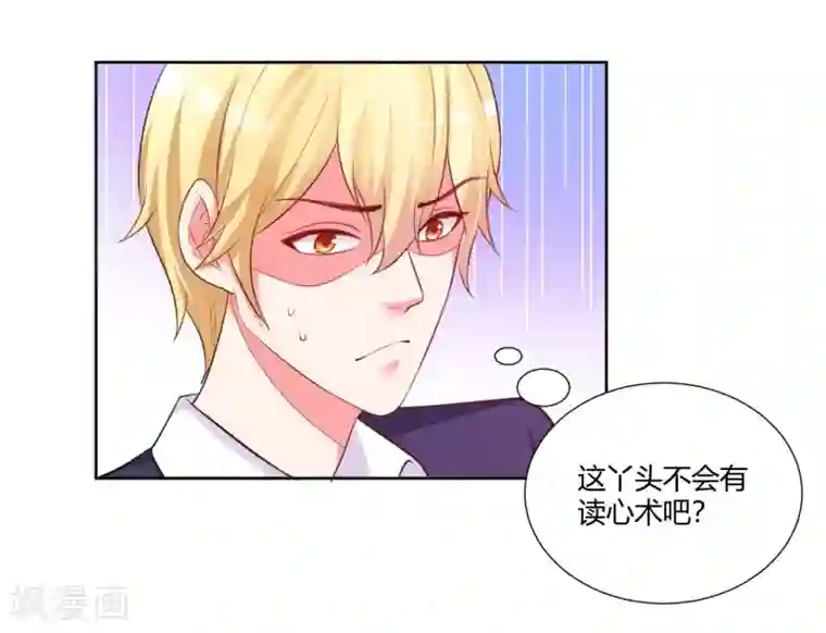 大牌虐你没商量！第12话