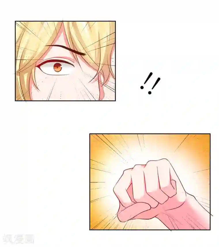 大牌虐你没商量！第12话