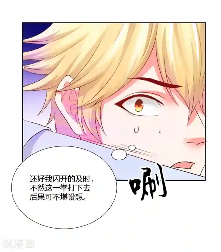 大牌虐你没商量！第12话