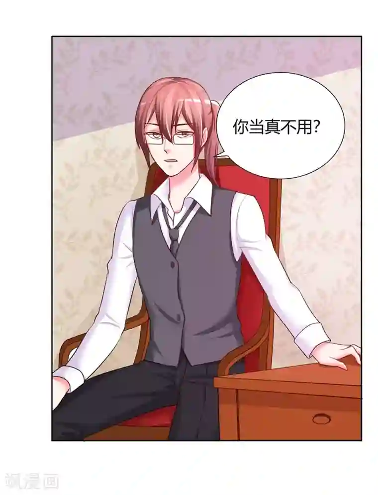 大牌虐你没商量！第12话