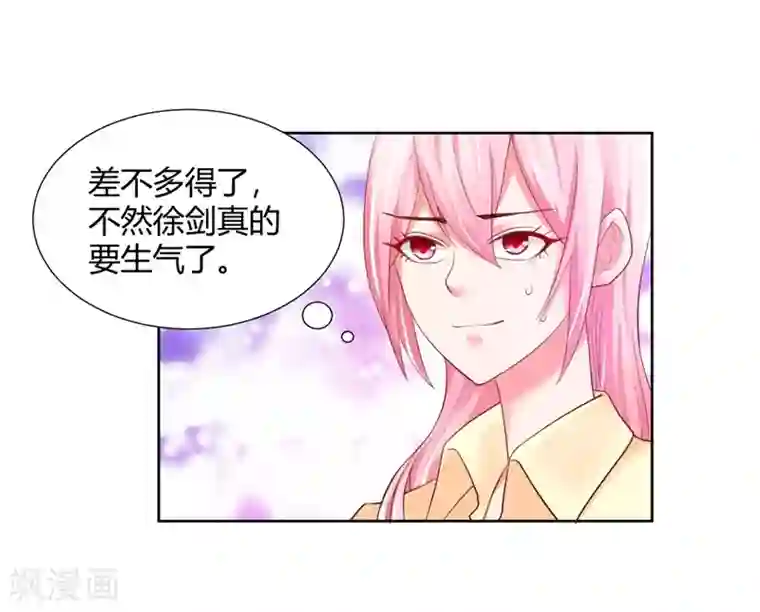 大牌虐你没商量！第12话