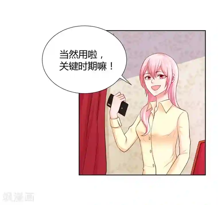 大牌虐你没商量！第12话