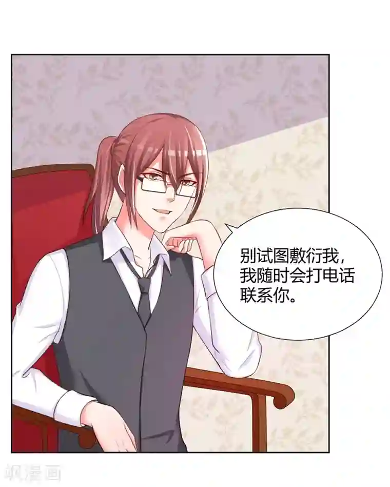 大牌虐你没商量！第12话