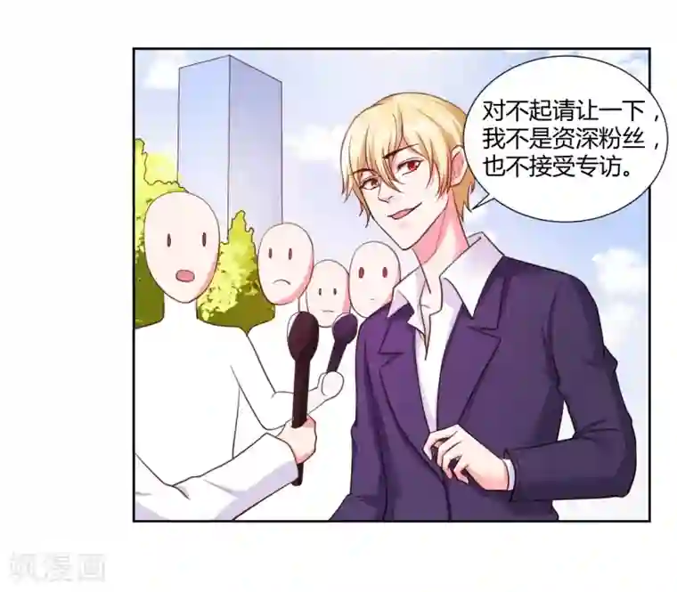 大牌虐你没商量！第13话