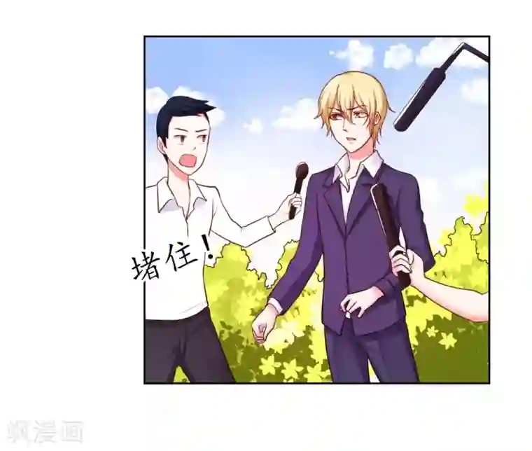 大牌虐你没商量！第13话