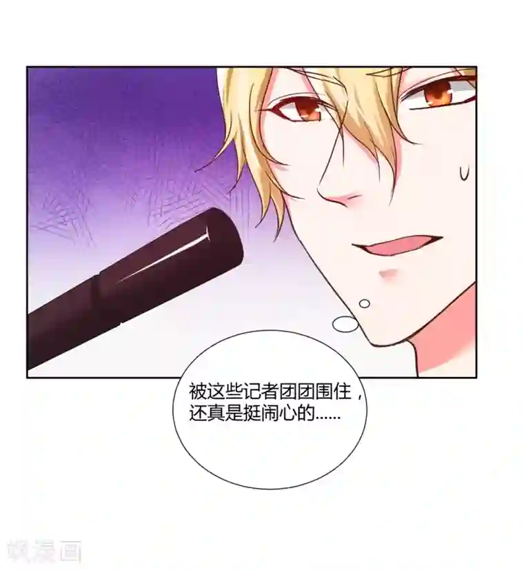 大牌虐你没商量！第13话