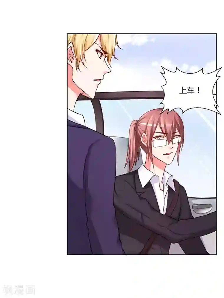 大牌虐你没商量！第13话