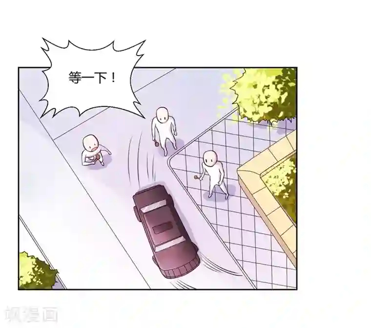 大牌虐你没商量！第13话