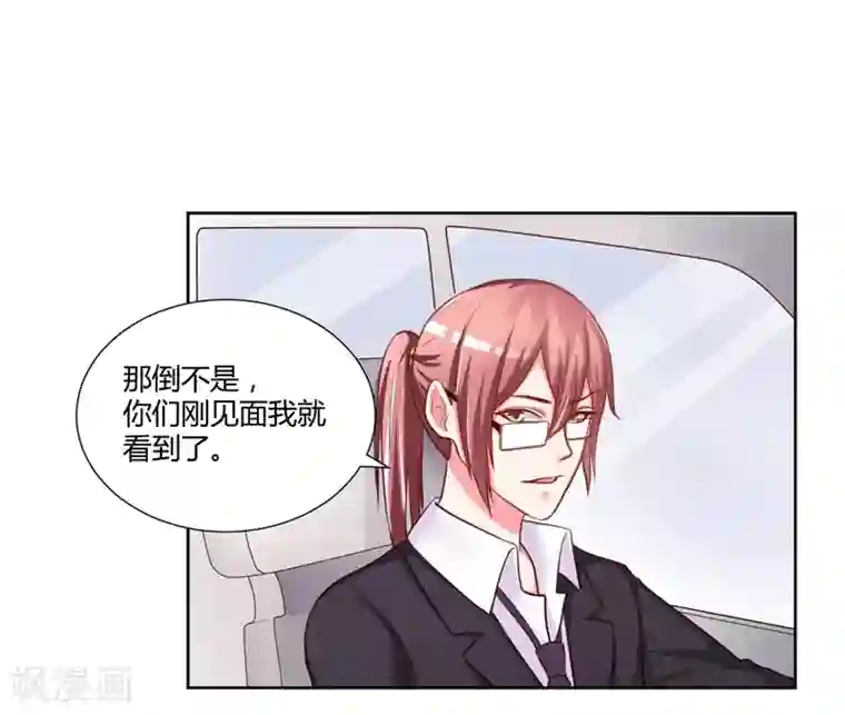 大牌虐你没商量！第13话