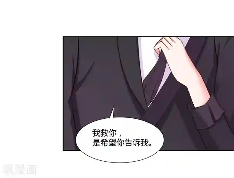 大牌虐你没商量！第13话