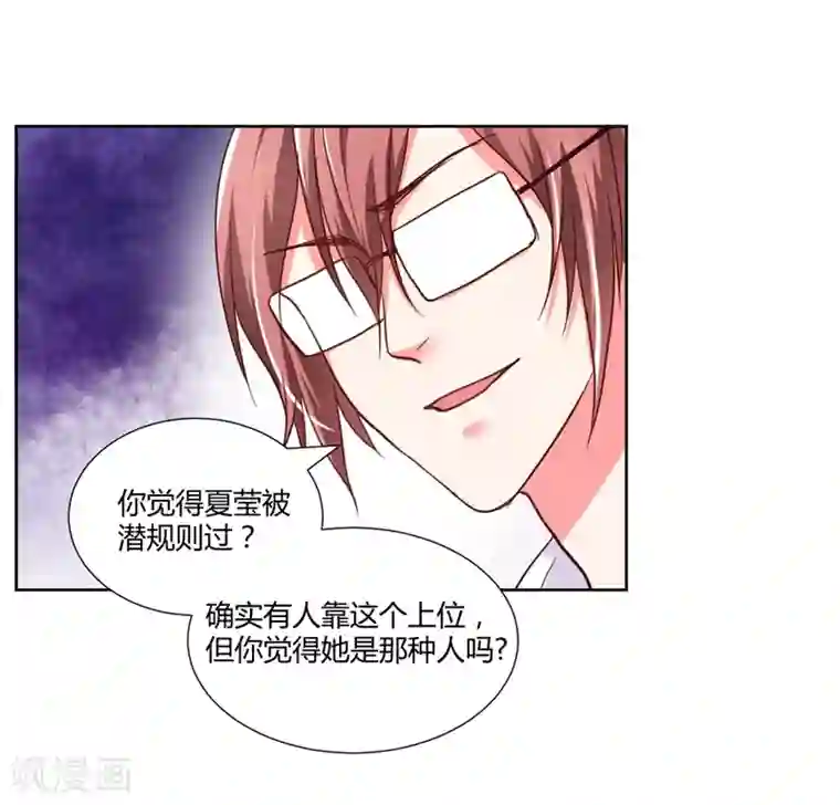 大牌虐你没商量！第13话