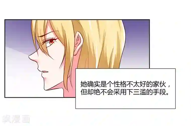 大牌虐你没商量！第13话