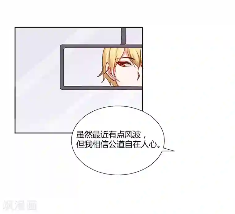 大牌虐你没商量！第13话