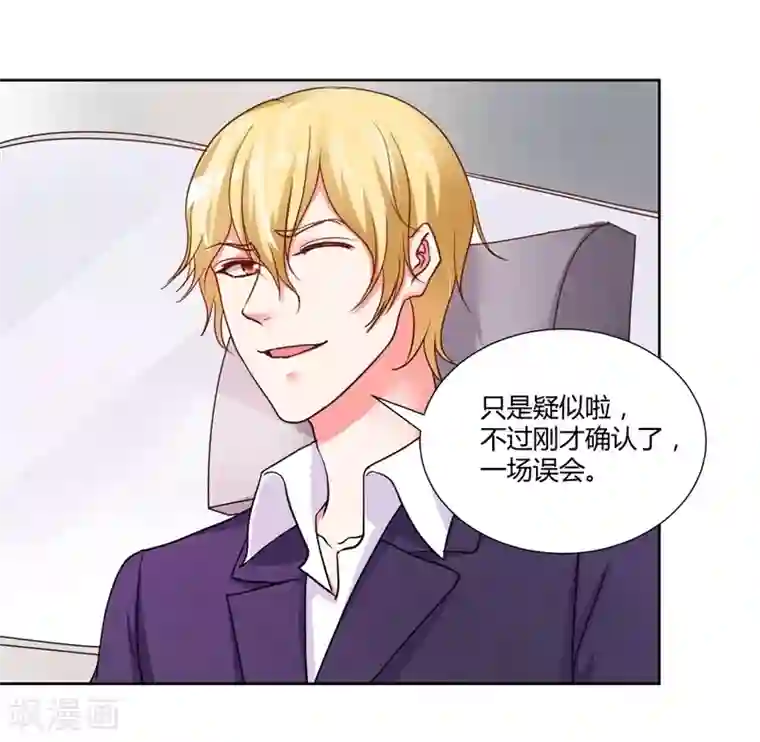 大牌虐你没商量！第13话