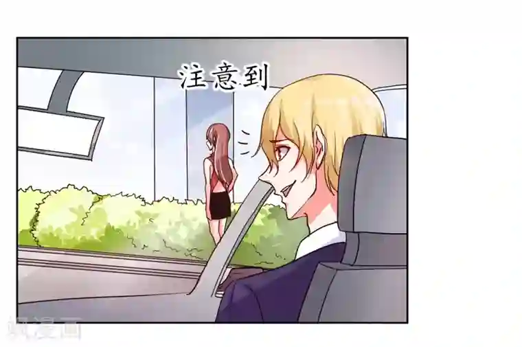 大牌虐你没商量！第13话