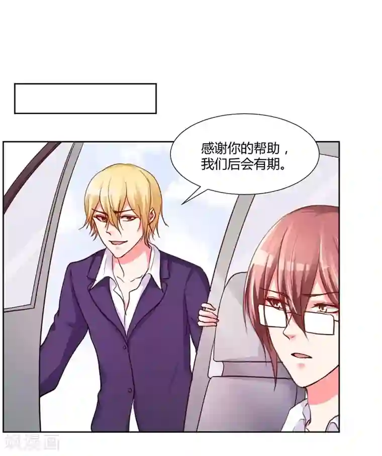 大牌虐你没商量！第13话