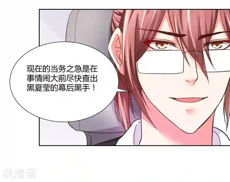 大牌虐你没商量！第13话