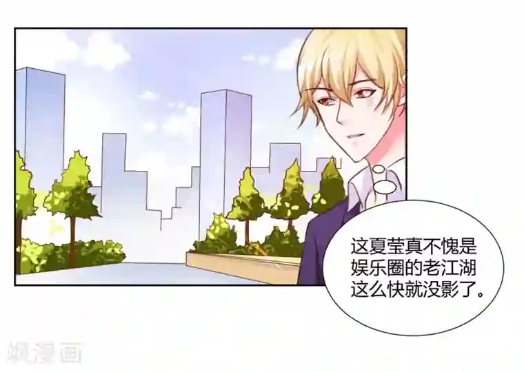 大牌虐你没商量！第13话