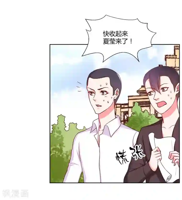 大牌虐你没商量！第14话