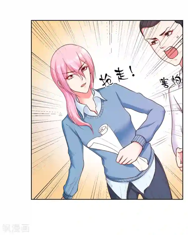 大牌虐你没商量！第14话