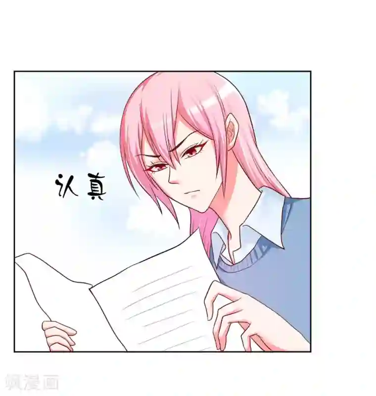 大牌虐你没商量！第14话