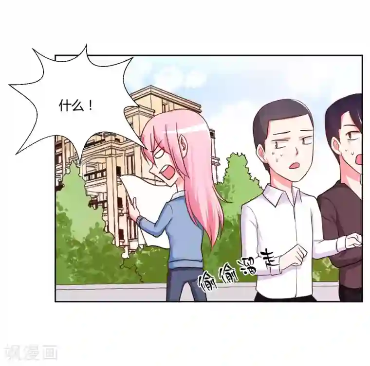 大牌虐你没商量！第14话