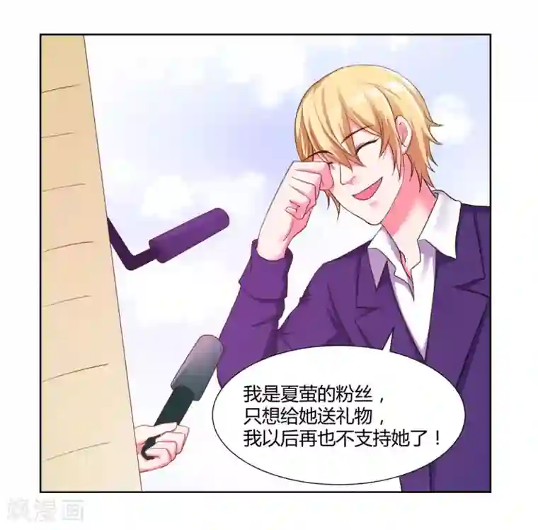 大牌虐你没商量！第14话