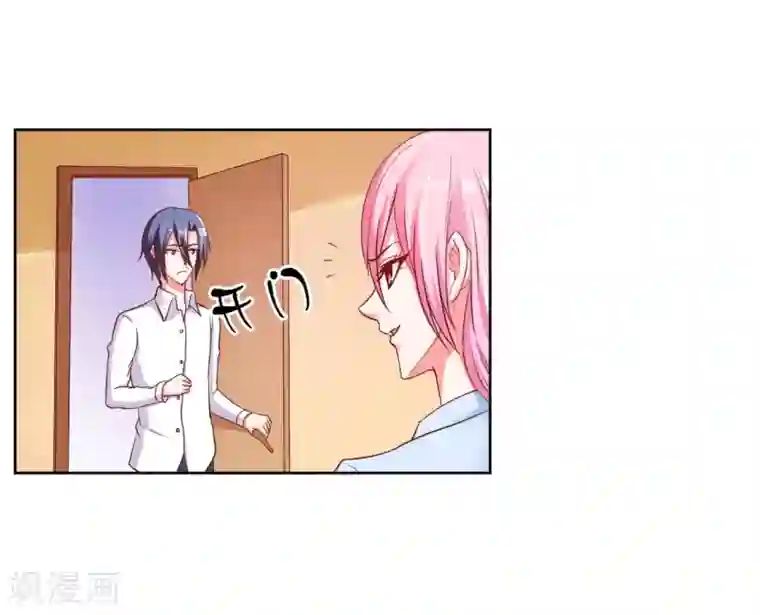 大牌虐你没商量！第14话