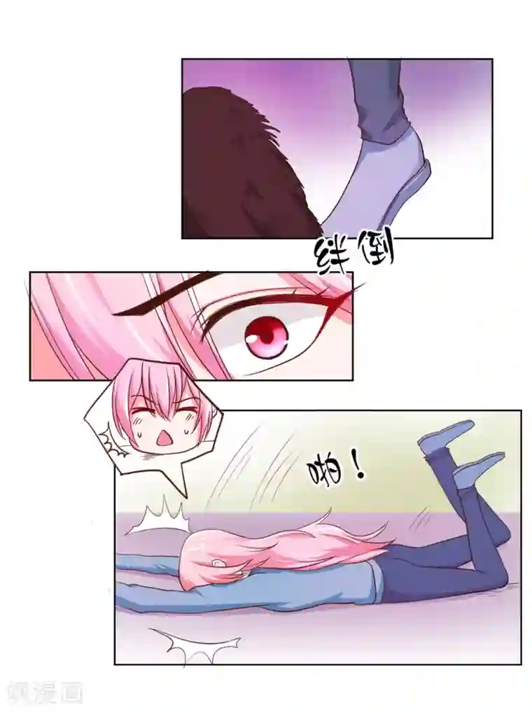 大牌虐你没商量！第14话