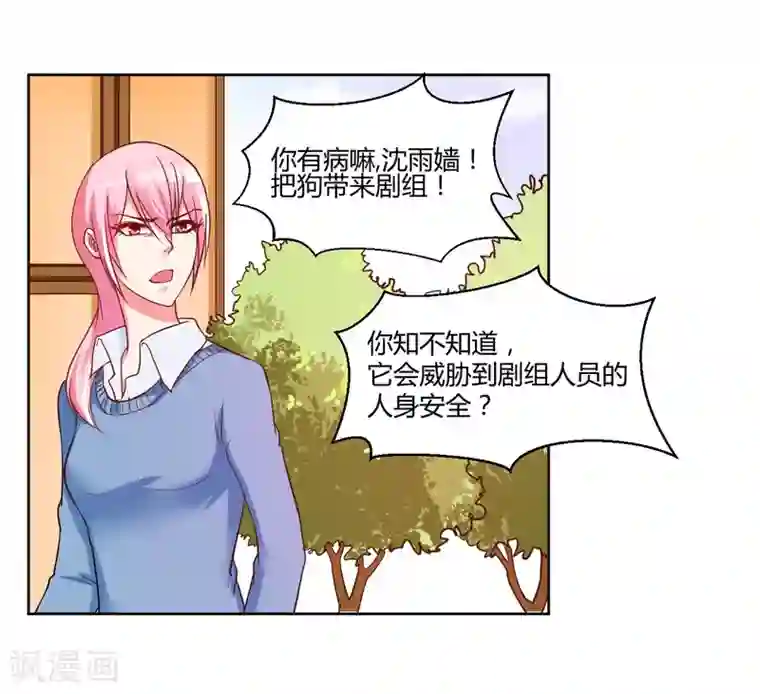 大牌虐你没商量！第14话