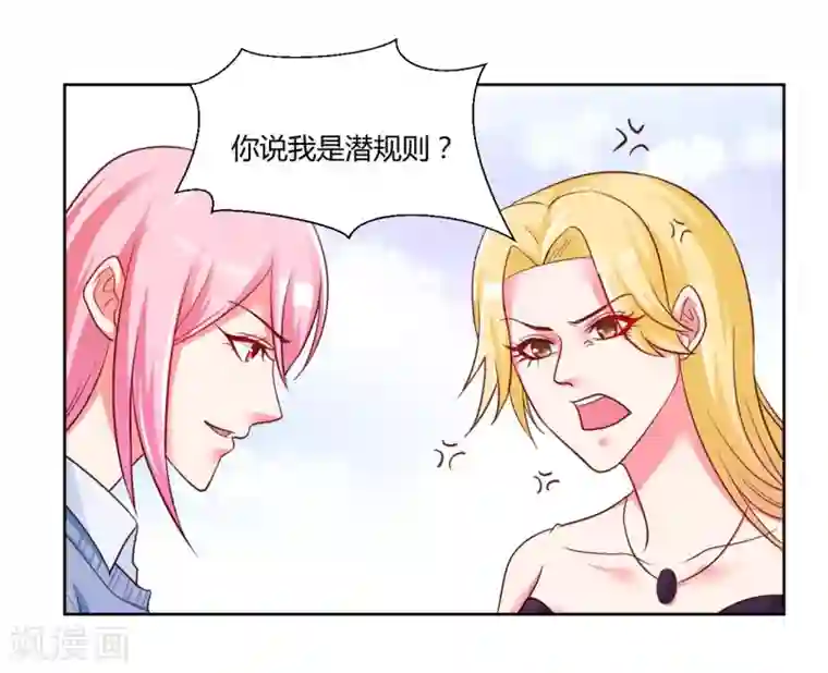 大牌虐你没商量！第14话