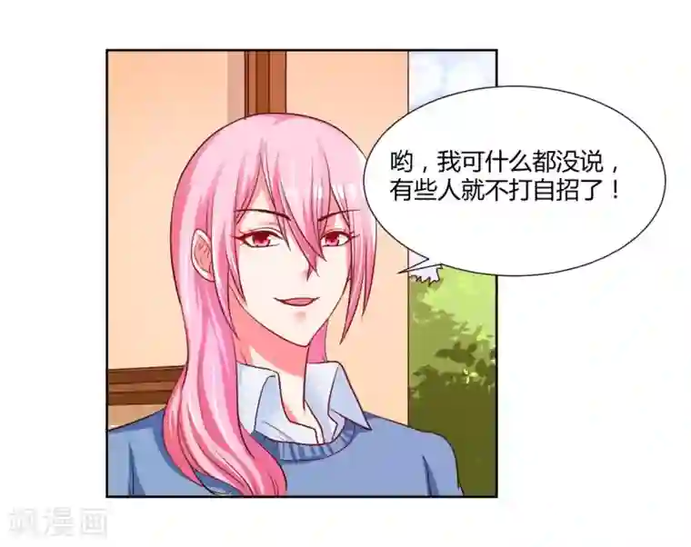 大牌虐你没商量！第14话