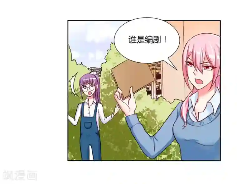 大牌虐你没商量！第14话