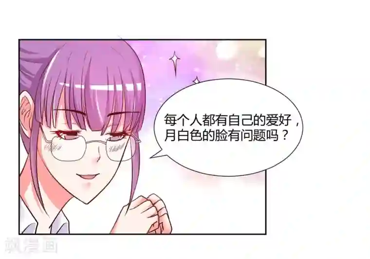 大牌虐你没商量！第14话