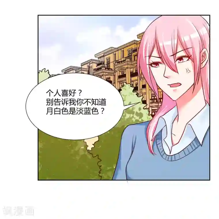 大牌虐你没商量！第14话