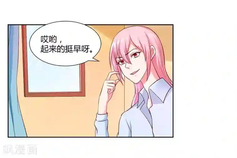 大牌虐你没商量！第14话