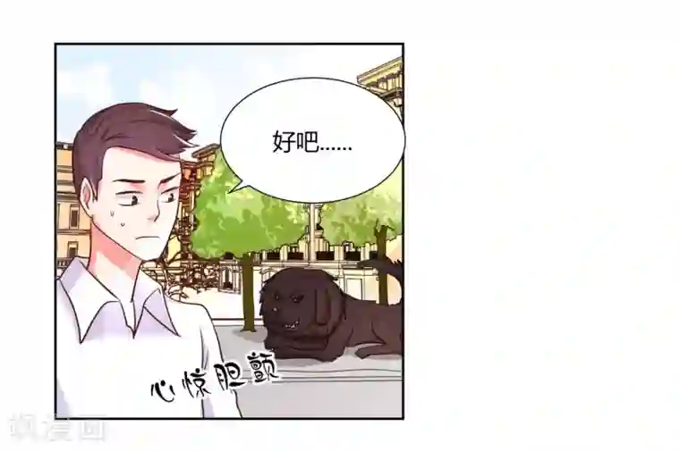 大牌虐你没商量！第14话