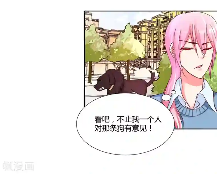 大牌虐你没商量！第14话