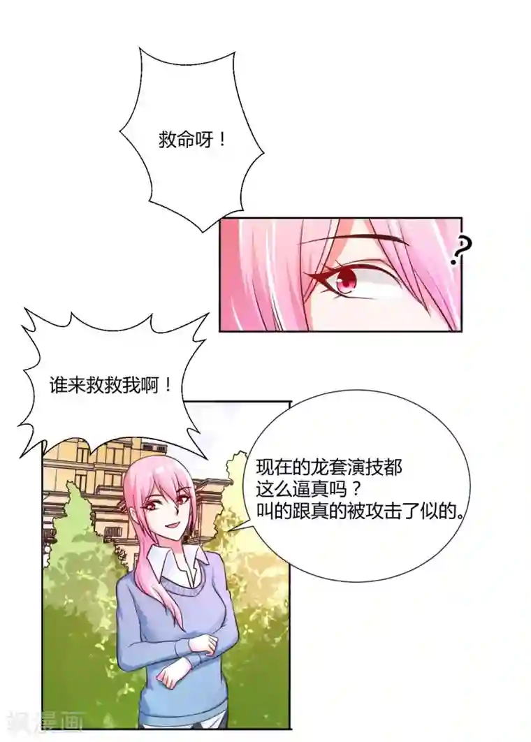 大牌虐你没商量！第14话