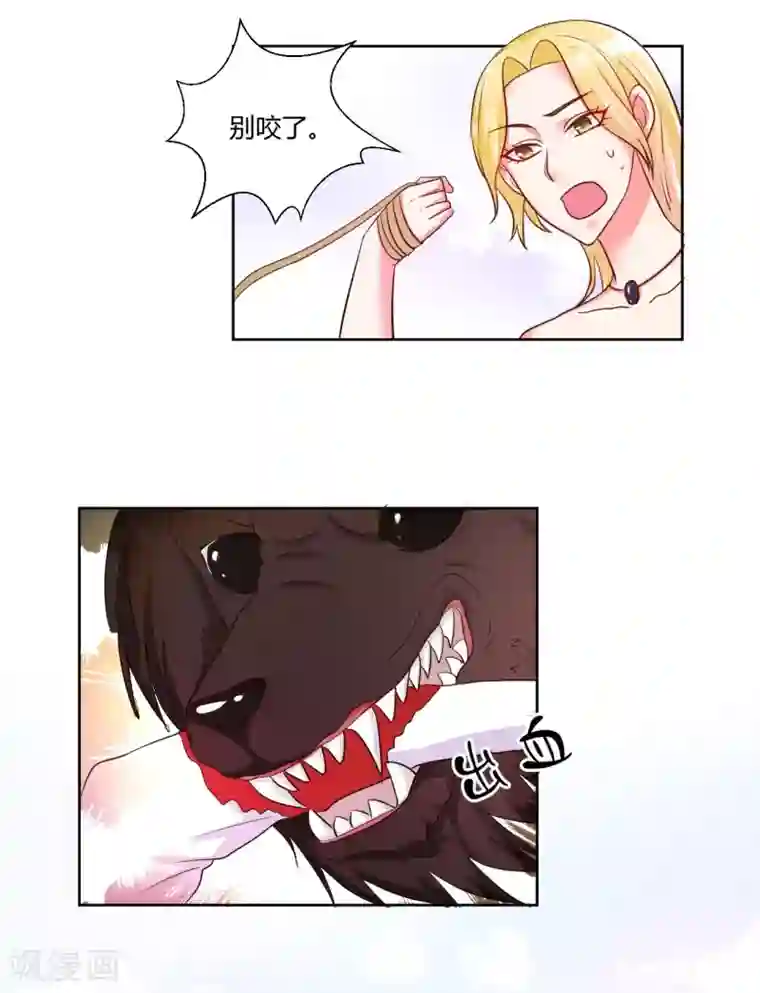 大牌虐你没商量！第14话