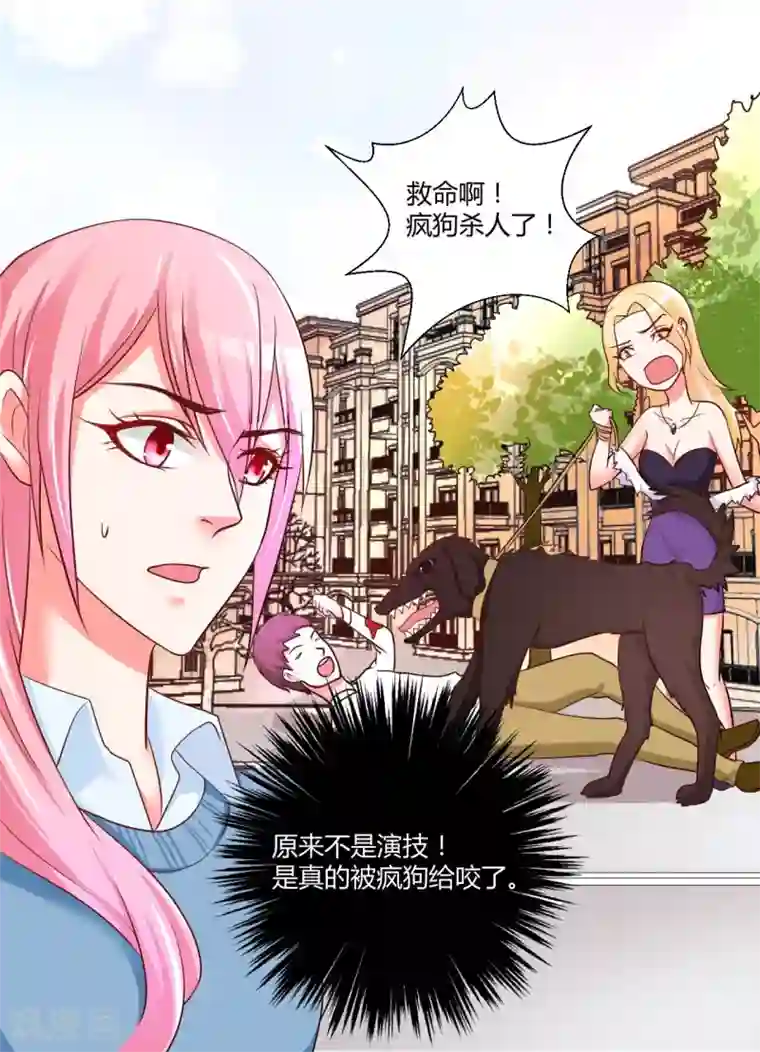 大牌虐你没商量！第14话