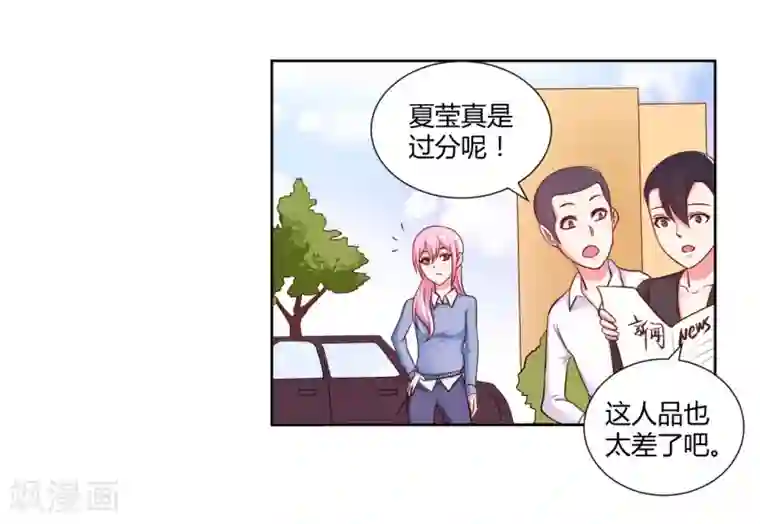 大牌虐你没商量！第14话