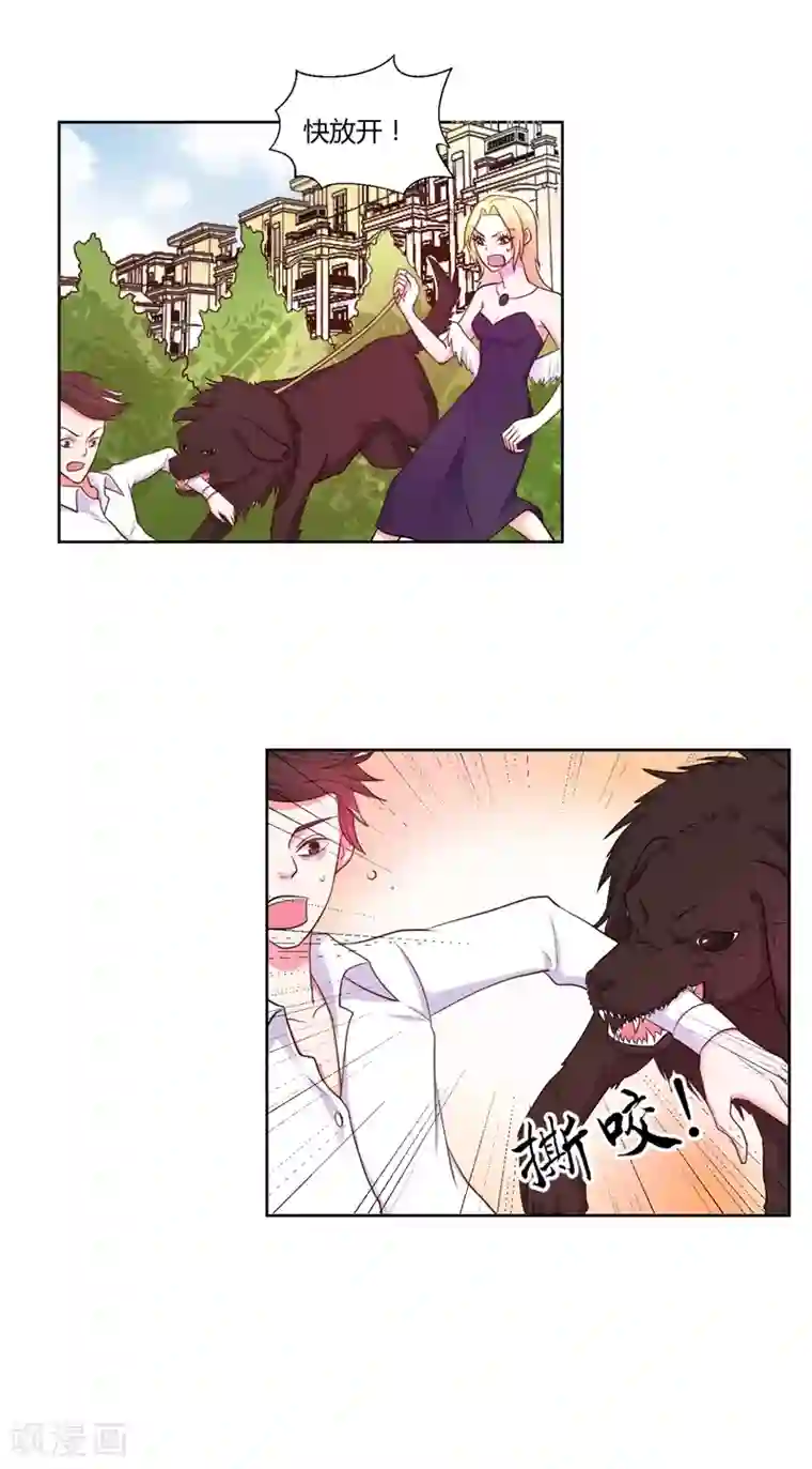 大牌虐你没商量！第15话