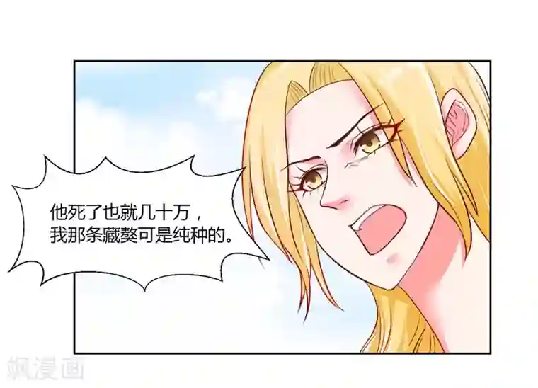 大牌虐你没商量！第15话