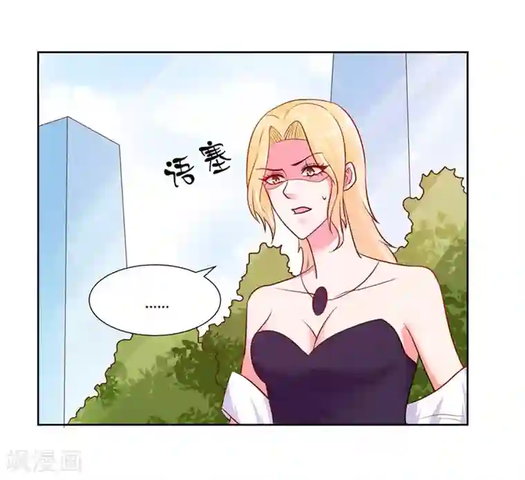 大牌虐你没商量！第15话