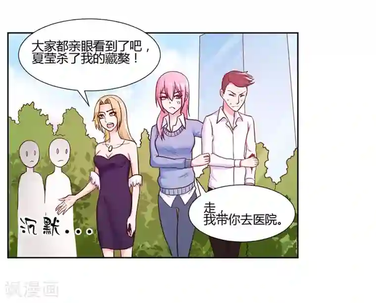 大牌虐你没商量！第15话