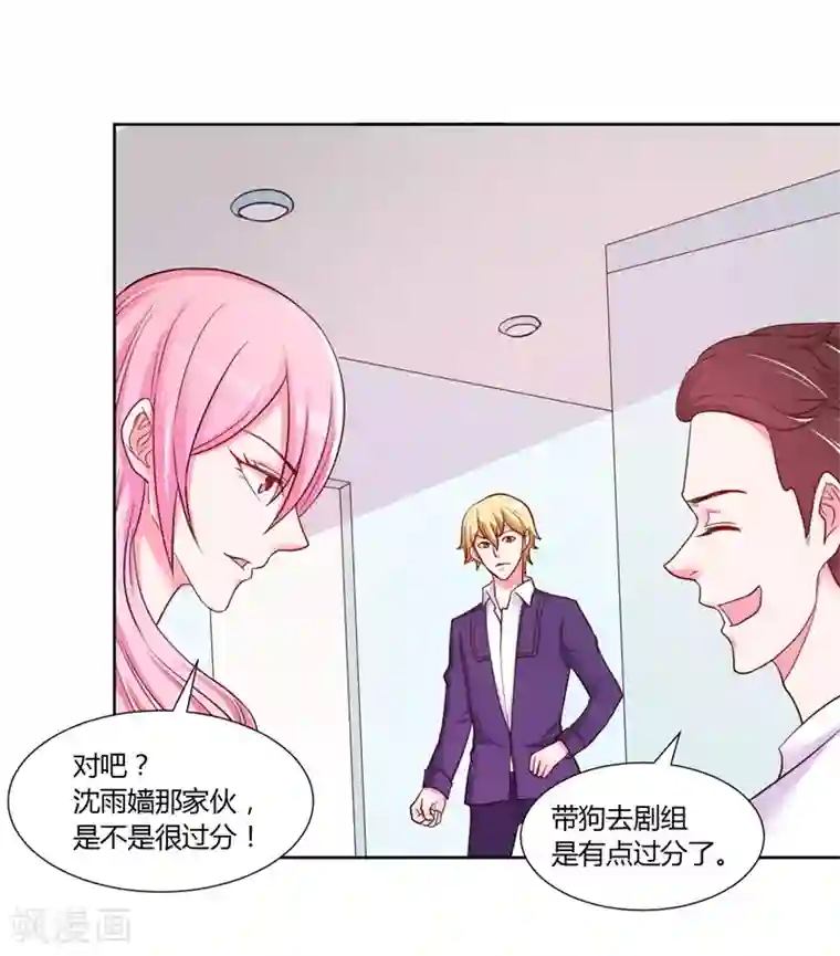 大牌虐你没商量！第15话