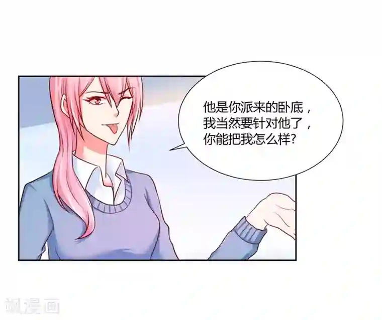 大牌虐你没商量！第15话